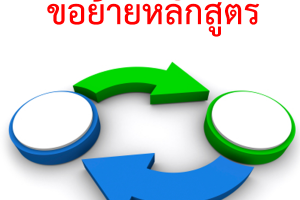 transfer